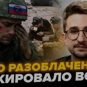 Наки Что Рассказали Пленные