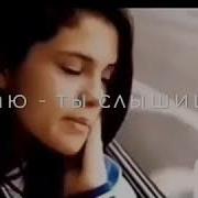 Я Хочу Тебя Видеть До Боли