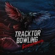 Tracktor Bowling Мир Где Нет Меня