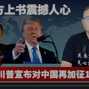 邓扑方上书震撼人心