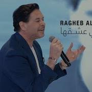 Ragheb Alama Albi Ashe2Ha Remake Version