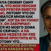 Истории Любви Слушать