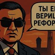 Про Узбеков