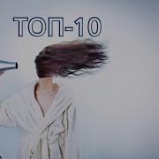 Топ 10 Самая Красивая Инструментальная Музыка