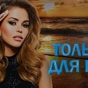 Сергей Дубровин Песни