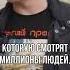 Дмитрий Гордон Интересные факты
