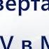 Конвертация WMV в MP4