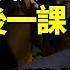 習給中國人上完最後一課 川普離開G7急返華盛頓 醞釀比停火更大的事 美尋求與伊朗會談 碉堡剋星 炸彈當籌碼 還沒起飛就被炸 伊朗2架F 14遭以軍炸毀 不可姑息北京 美對這國提強硬要求 阿波羅網