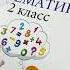 Обзор рабочих тетрадей 2 класс