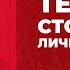 ТЕНЕВАЯ СТОРОНА ЛИЧНОСТИ ЗОЛОТО ТЕНИ АРХЕТИПЫ