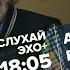 Алексей Венедиктов СлухайЭхо 27 04 2023