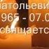 Дорогому мужу папе Любим помним скорбим