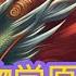 神神叨叨专场不喜勿入 龙 山鹰 玛纳 再教育营等一系列超自然存在的科学研究