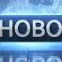 Выпуск новостей 20 00 от 30 06 2020