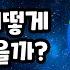팥쥐아재의 과학이야기 지구는 어떻게 만들어졌을까 창작동화 과학동화