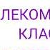 Заставка телекомпании класс 2022 нв Full HD