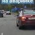 Авто на аварийке при сопровождении велосипедистов аварийка сопровождение велосипедист