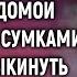 Получив повестку по разводу Даша плелась домой с тяжелыми сумками А решив