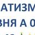 ФИНСКИЙ ЯЗЫК ДО АВТОМАТИЗМА УРОК 43 УРОКИ ФИНСКОГО ЯЗЫКА