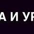 Кагда мама делает с сыном уроки