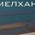 Сағыныш Таңат Кемелхан