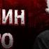 ЕЁ СЧИТАЛИ САМОЙ КРАСИВОЙ ЖЕНЩИНОЙ В МИРЕ МЭРИЛИН МОНРО Crime 21