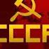 Soviet Anthem USSR Anthem Amazing Quality