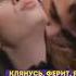 Я тебя никуда не отпущу турецкий дикий Love зимородок ферит сейран феритсейран