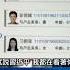 美國 扣 習近平 女兒當人質 美情報總監突痛批 哈佛 給習女兒全額獎學金 EbcCTime Shorts