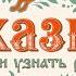 Украинская народная сказка Рукавичка Читает сказку Любовь Ивановна Новикова