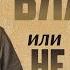 Власть ты мне или не власть ХРИСТИАНСКИЕ ПРИНЦИПЫ