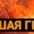 Николай Васильевич Гоголь Пропавшая грамота аудиокнига