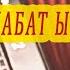 ШАҢДУУ ЖАНА МАҢЫЗДУУ кыргызча ырлар 2021 ыр жыйнак аккордеон ырлары
