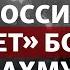 На сколько хватит России на Донбассе секретная миссия Папы Римского Радио Донбасс Реалии
