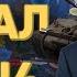 ИВАН ЗОЛО СТРАДАЕТ 30 МИНУТ В HEARTS OF IRON 4 СО 100 ИГРОКАМИ