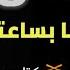 ملاذ التن انس الدولى كتاره قبال ميعادنا بساعتين اغاني سودانيه 2021
