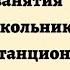 Игра с ритмическими палочками Играем дома Ритмика для детей 3 4 лет