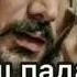ПАДАРЧОН БИСЁР ЁДАТ КАРДАМ