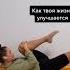 Делай это упражнение три раза в день и спина болеть не будет