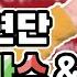 방탄소년단 크리스마스 졸업 노래 모음 BTS Christmas Songs