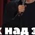 Ваня Усович Максимум 40 лет