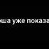 попробуй не кончить на чат ксюши метроном