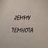 Jemmy темнота