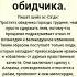 Прощение обидчика