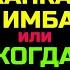 Crossout КАПКАН ИМБА или КОГДА НЕПОВЕЗЛО Shorts