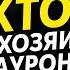 История Средиземья Кто был хозяином Саурона