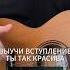 Ты так красива на гитаре за 40 секунд гитара
