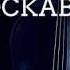 Rockabye Clean Bandit Feat Sean Paul Anne Marie Audio