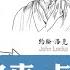 霍布斯 洛克 卢梭三位启蒙大师的思想异同丨和你一起聊聊天丨动画读懂启蒙思想家系列