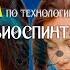 Стимуляция роста волос программа матрица по технологии Гаряева П П SoftRadio Ru